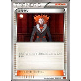 フラダリ 044/049 MMB サポート ポケモンカードゲームXY メガマスターデッキビルドBOX パワースタイル